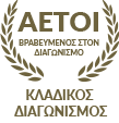 Αετοί της Γαστρονομίας — Χατζηγρηγορίου